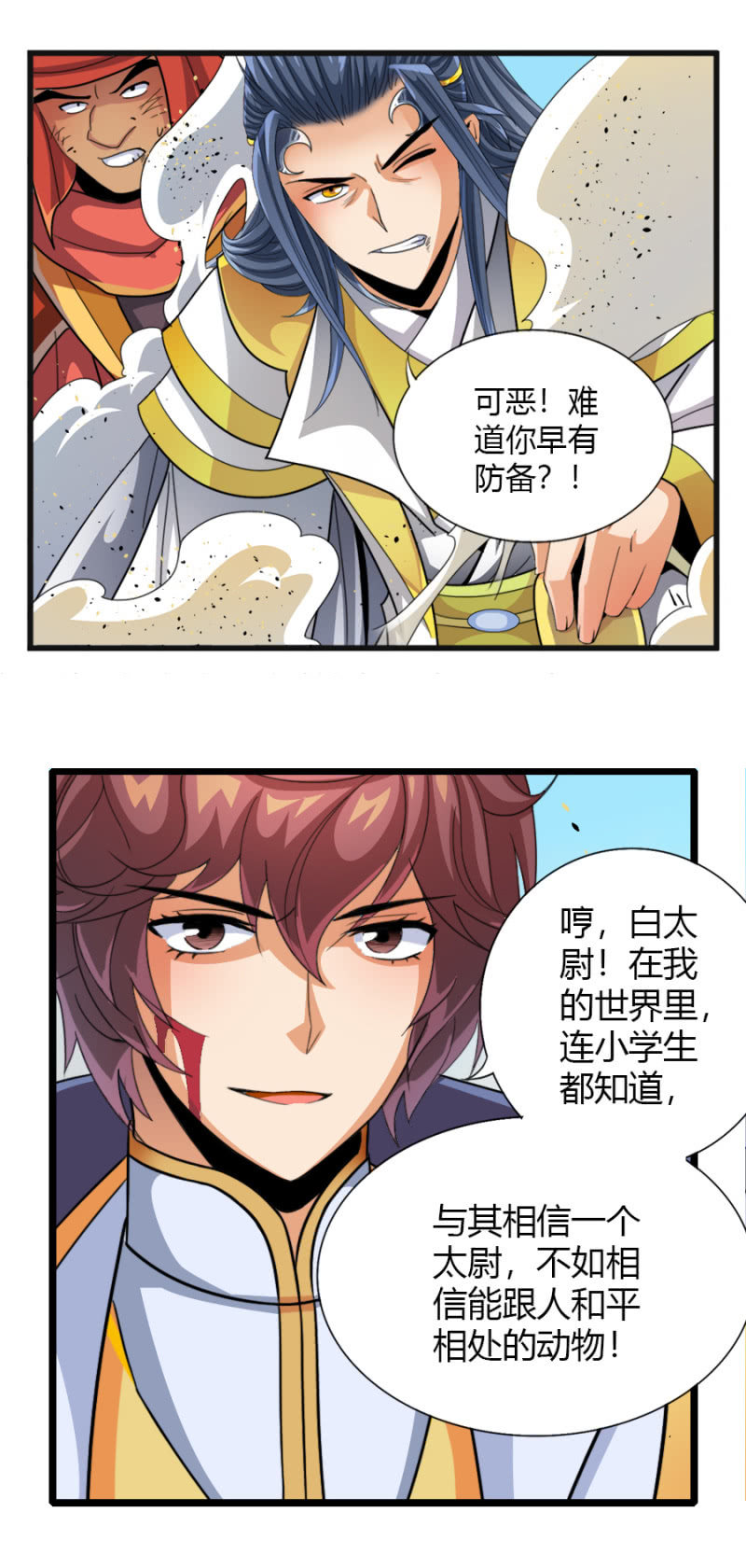 第六十三话重现！！！-第76话