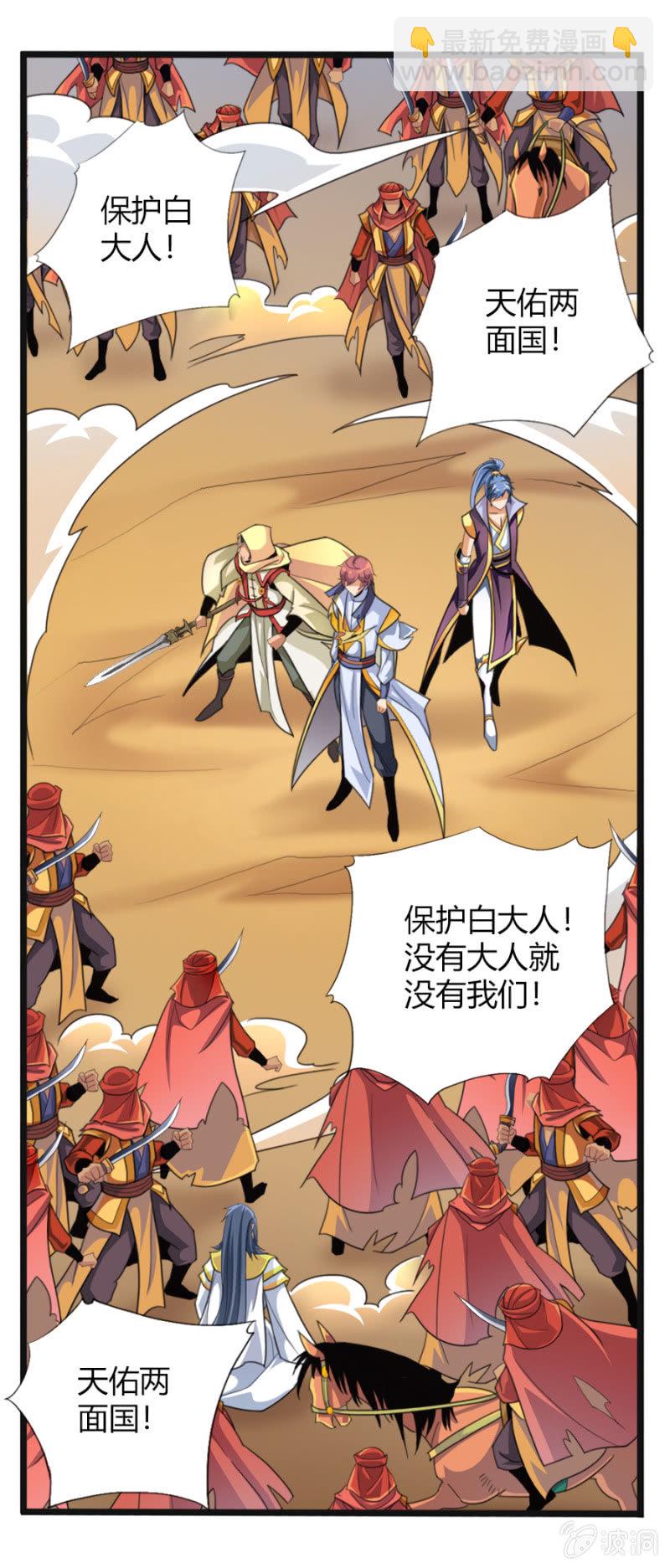 第六十三话重现！！！-第76话