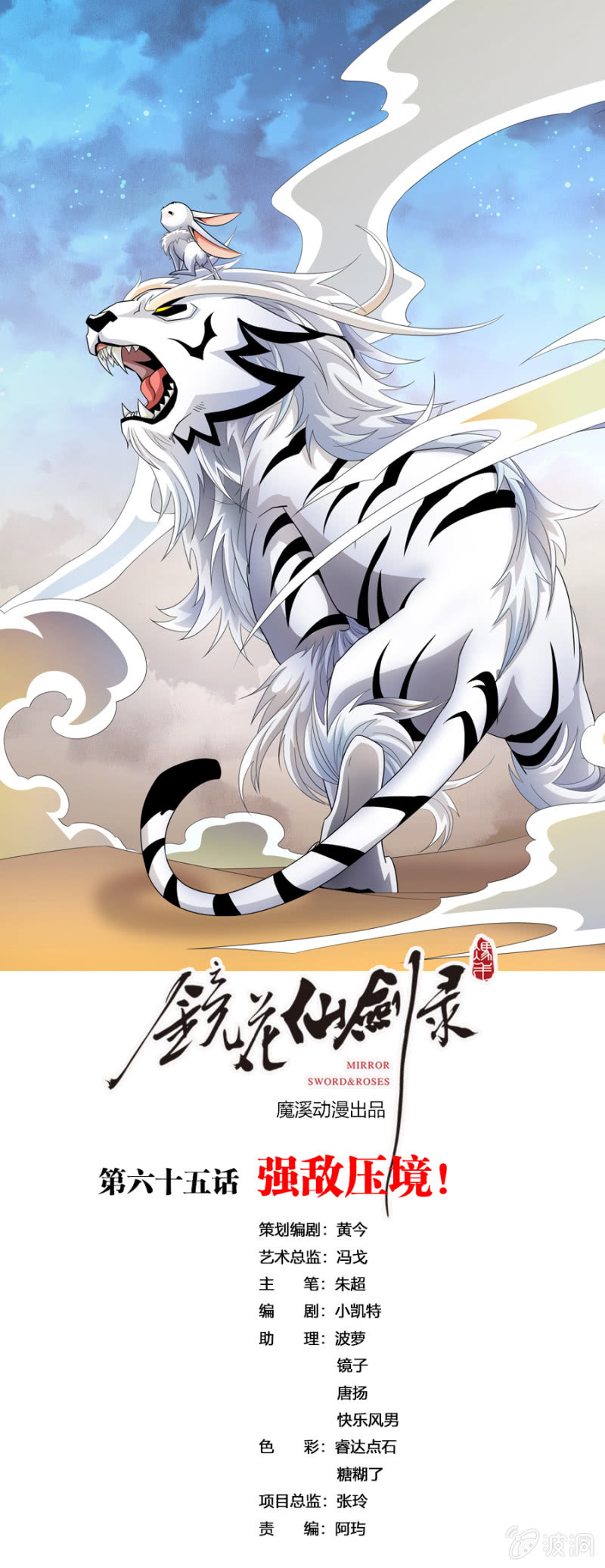 第六十五话强敌压境！-第78话