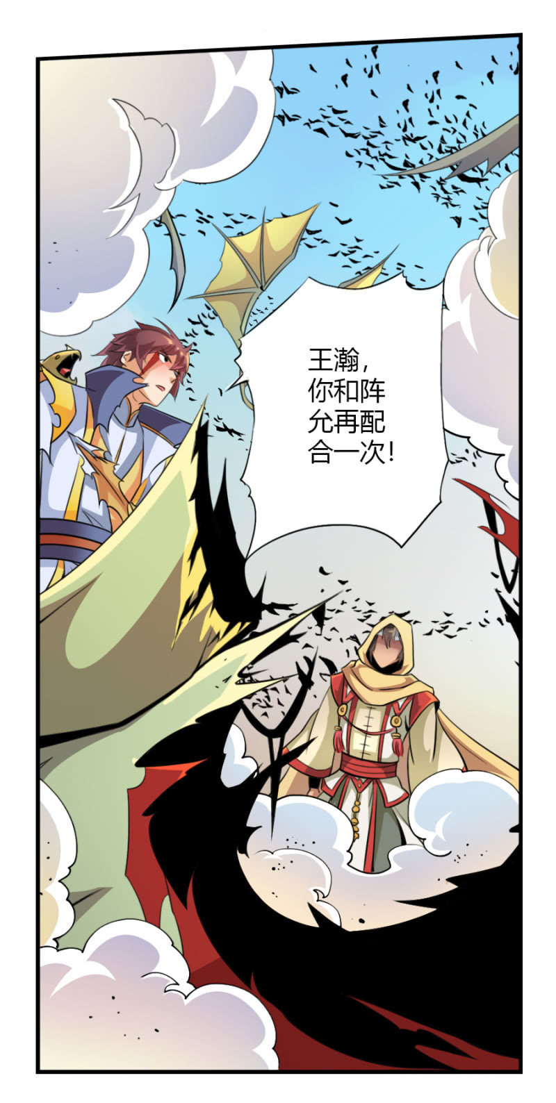 第六十五话强敌压境！-第78话