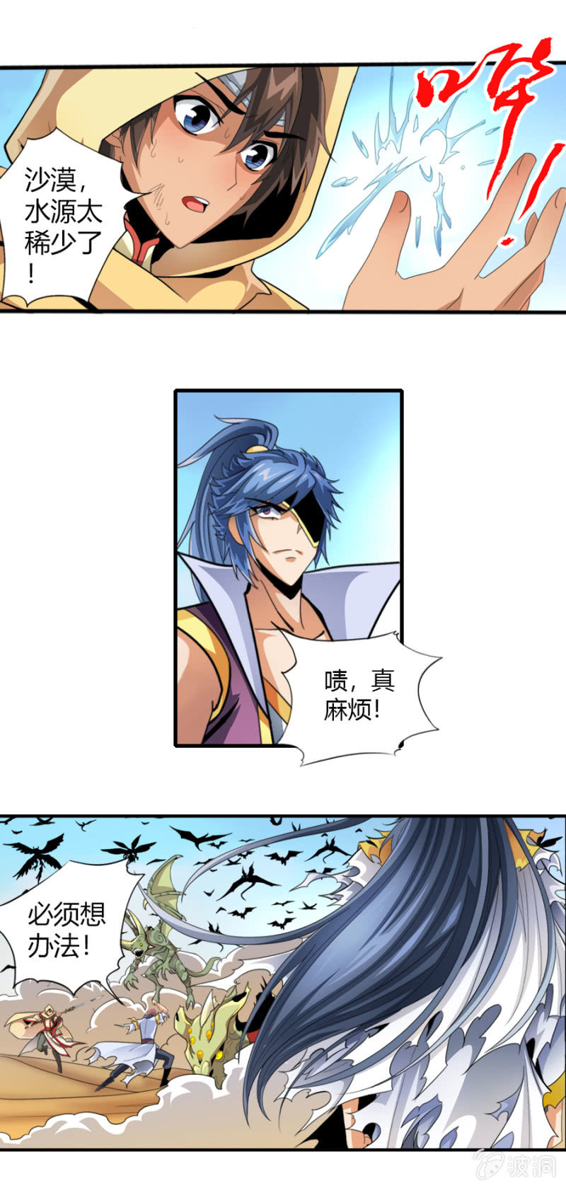 第六十五话强敌压境！-第78话