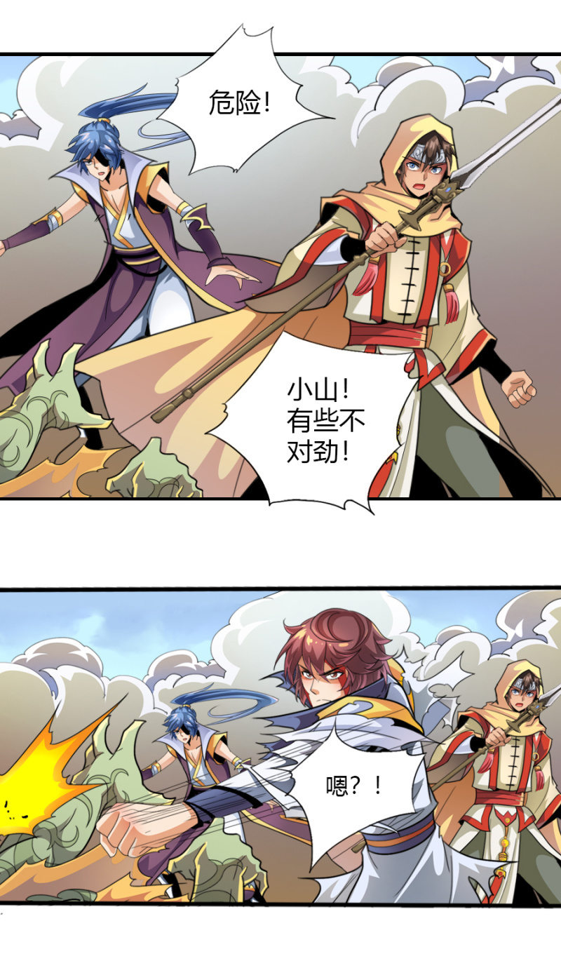 第六十五话强敌压境！-第78话