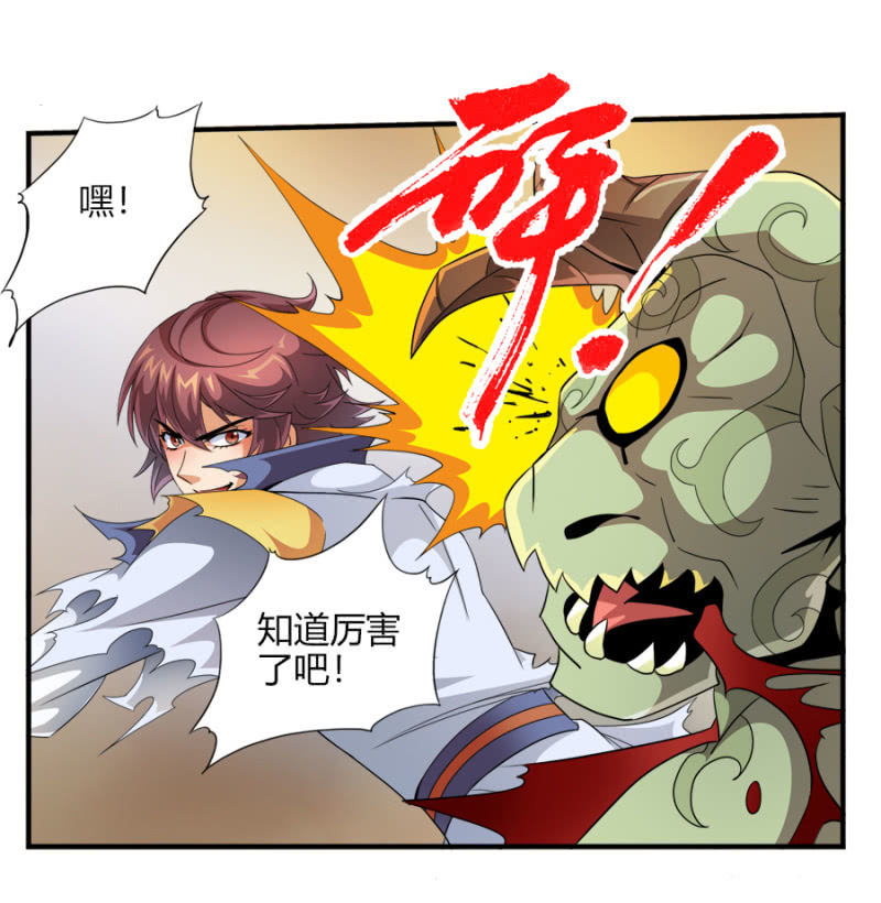 第六十七话熟悉的力量！-第80话