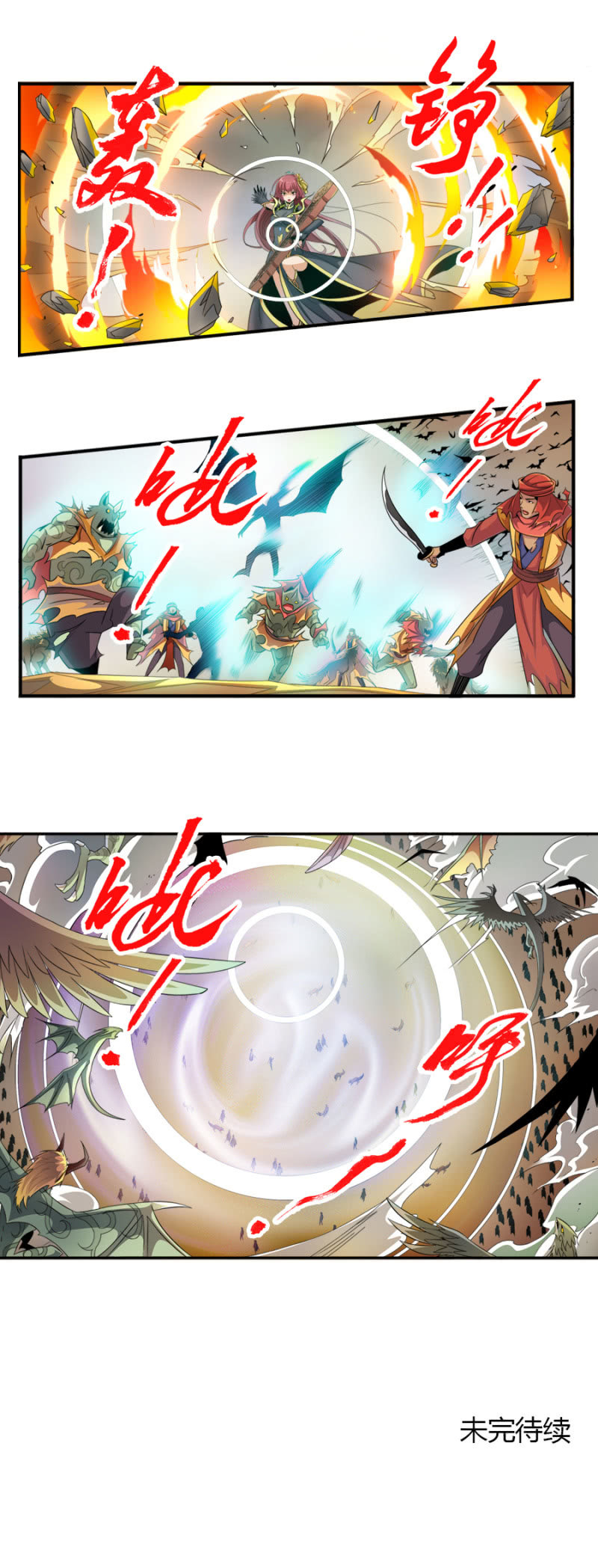 第六十七话熟悉的力量！-第80话