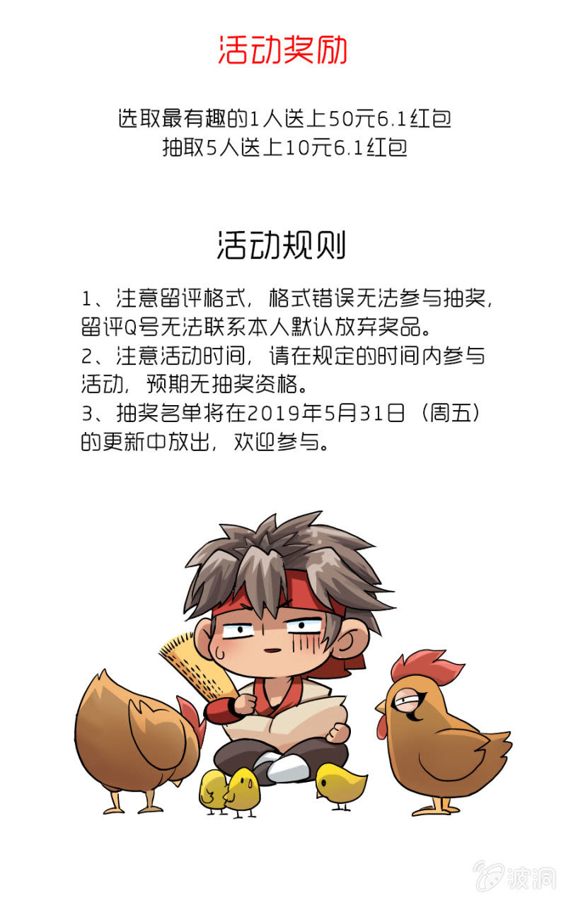 第六十七话熟悉的力量！-第80话