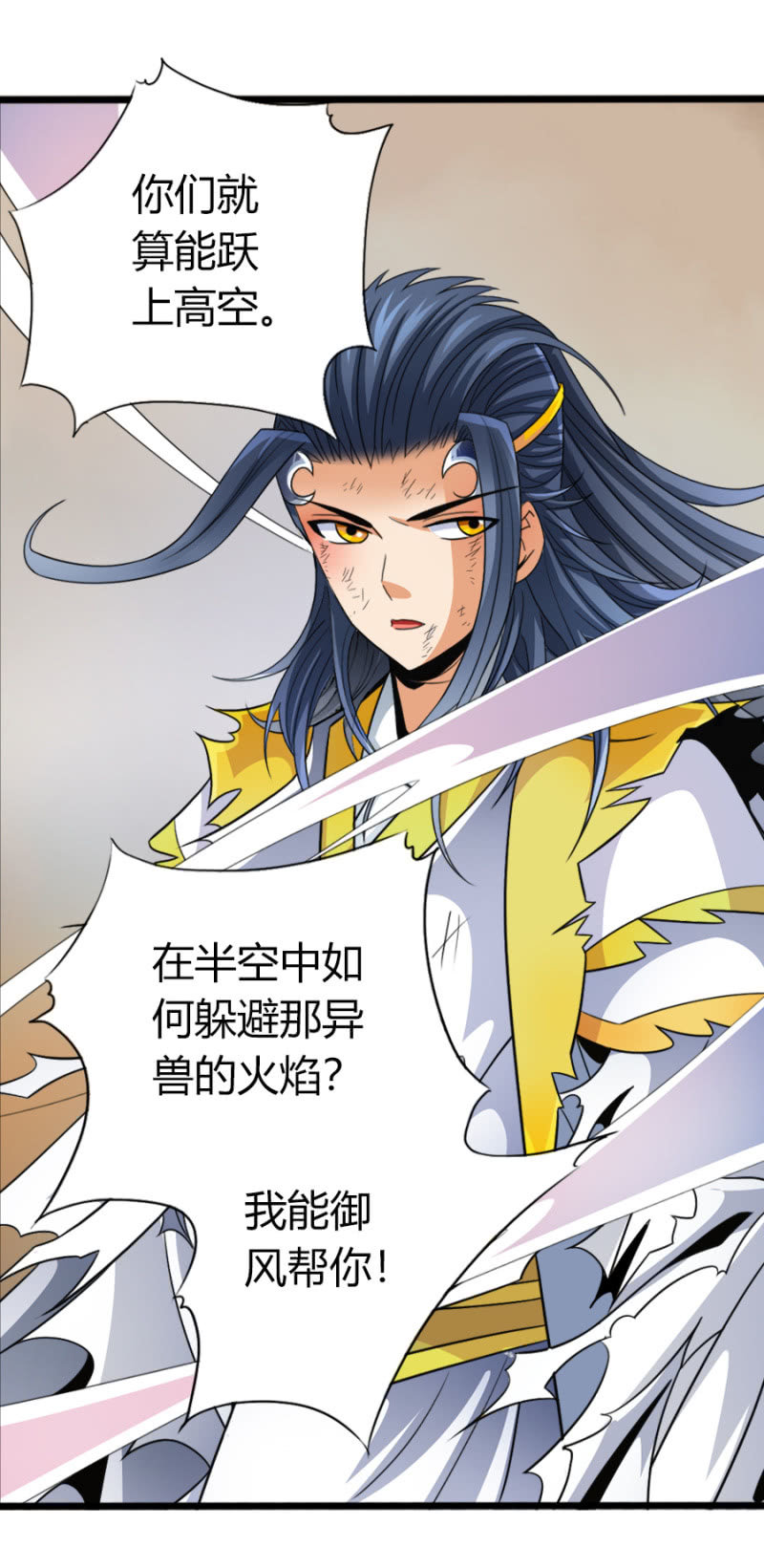 第六十九话坤地大阵-第82话
