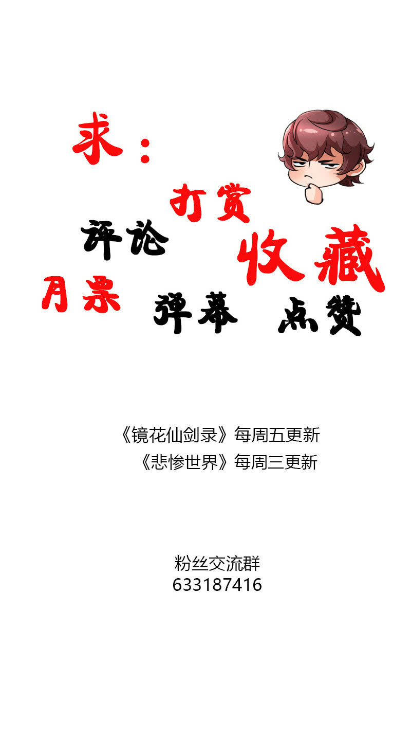 第六十九话坤地大阵-第82话