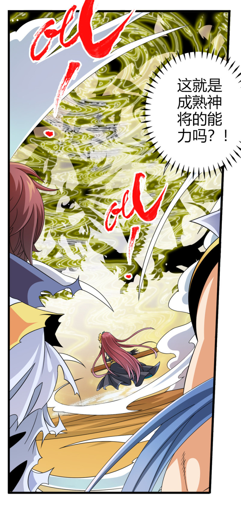 第六十九话坤地大阵-第82话
