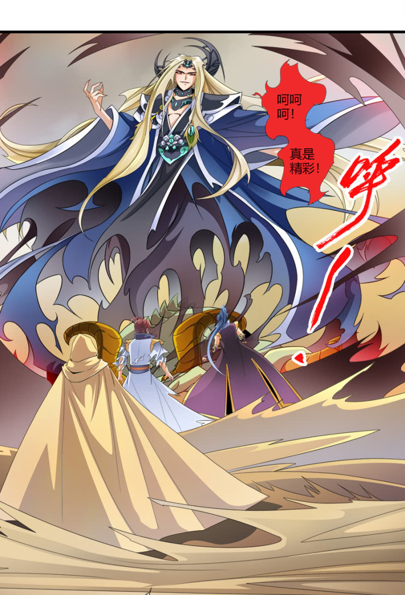 第七十一话禁魔禁制！-第84话