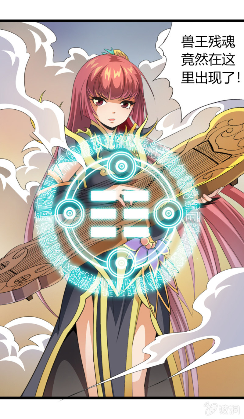 第七十一话禁魔禁制！-第84话