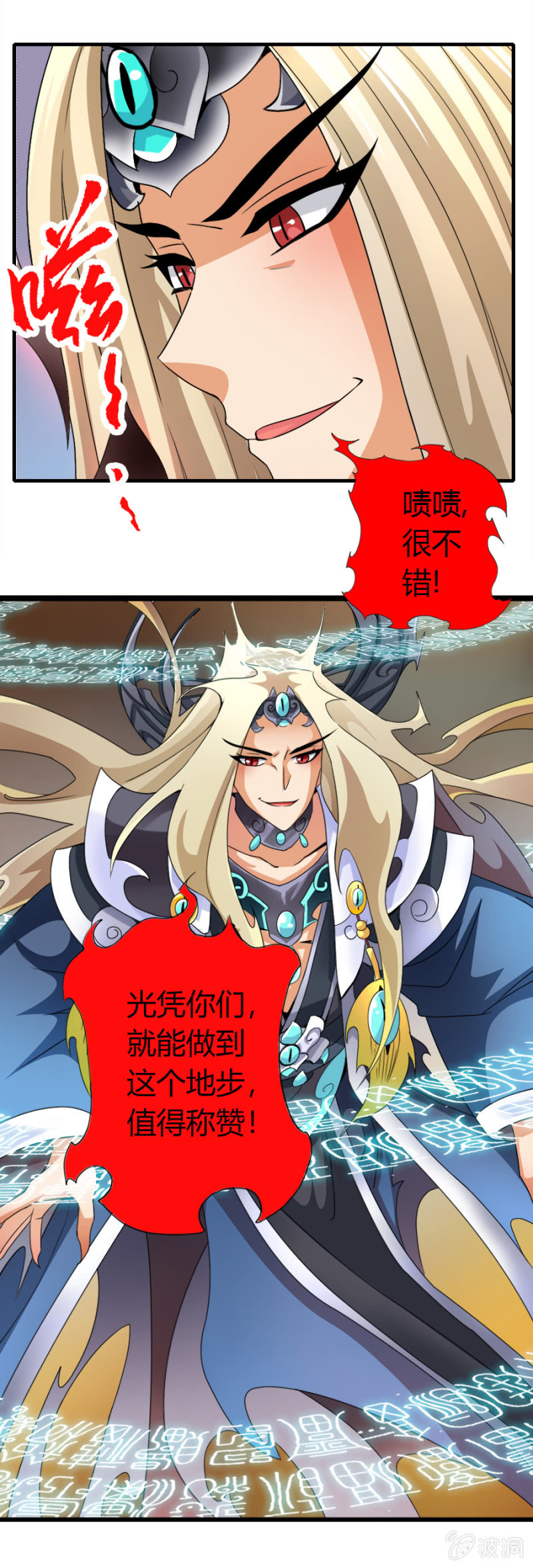 第七十一话禁魔禁制！-第84话