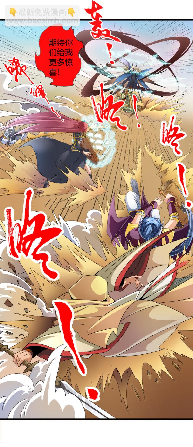第七十一话禁魔禁制！-第84话