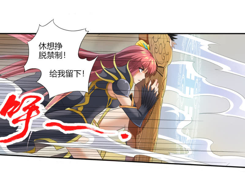 第七十一话禁魔禁制！-第84话