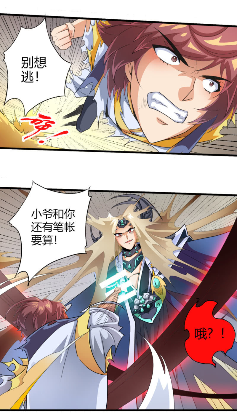 第七十一话禁魔禁制！-第84话