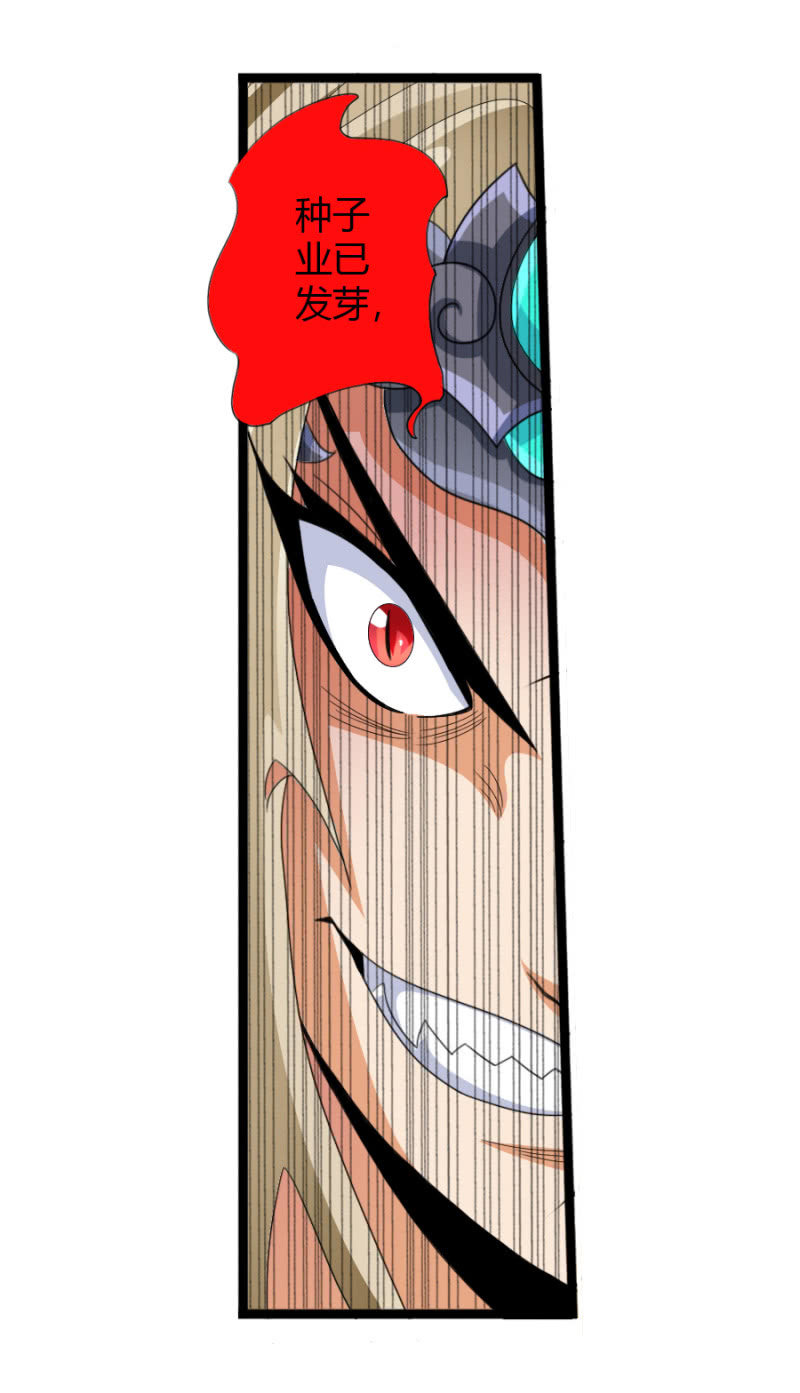 第七十一话禁魔禁制！-第84话