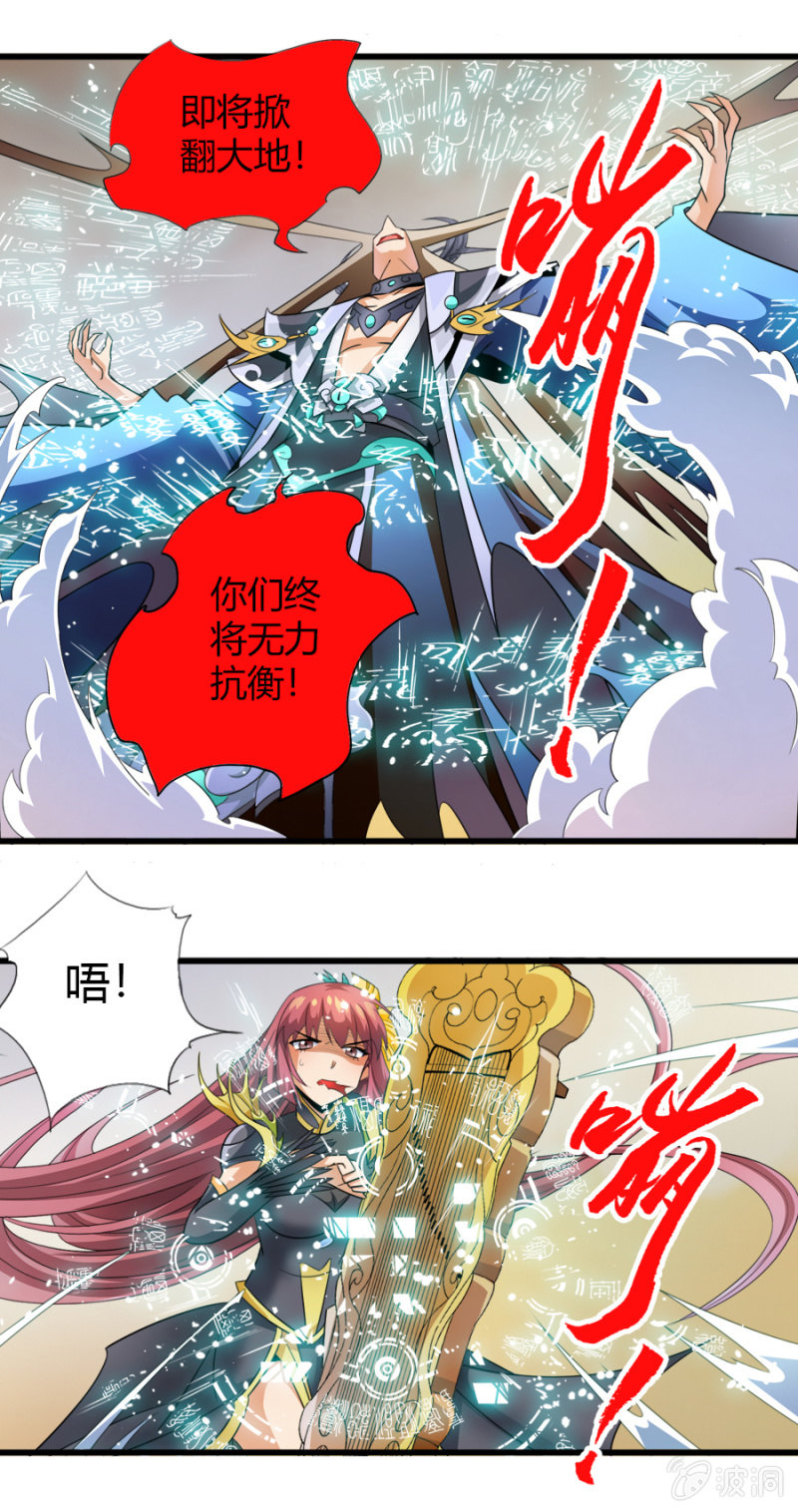 第七十一话禁魔禁制！-第84话