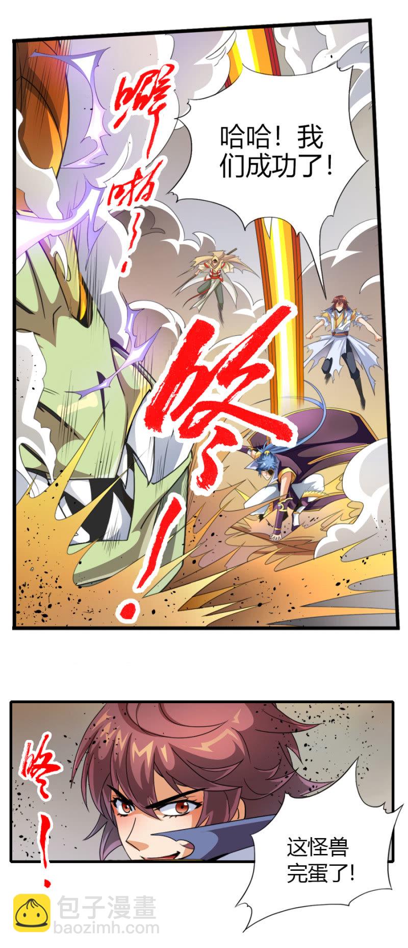 第七十一话禁魔禁制！-第84话