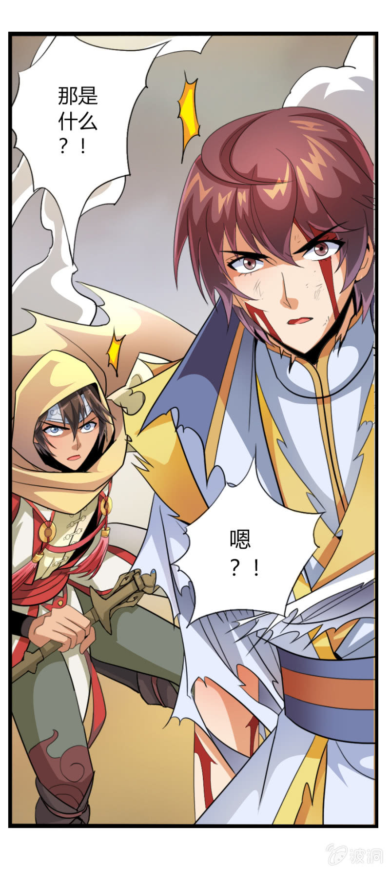 第七十一话禁魔禁制！-第84话