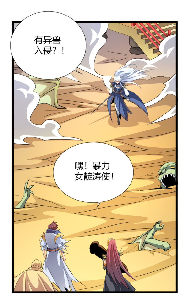 第七十三话封印成功！-第86话