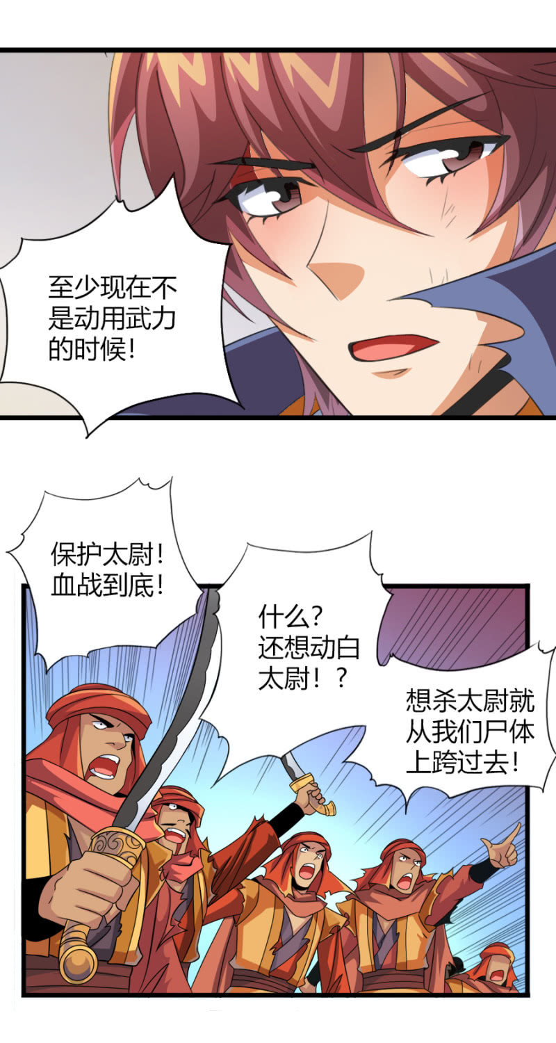 第七十三话封印成功！-第86话