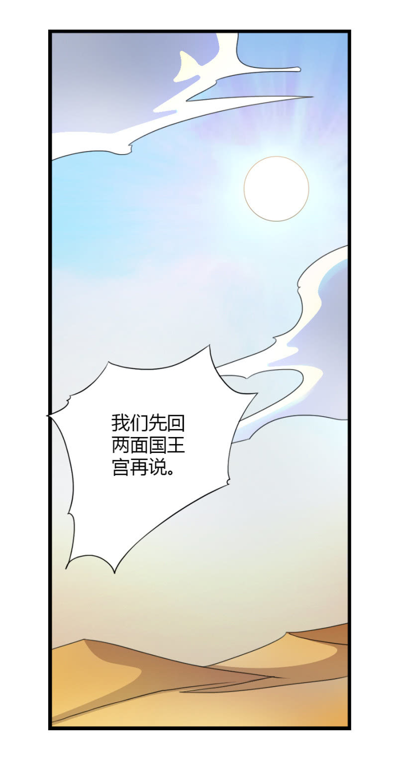 第七十三话封印成功！-第86话