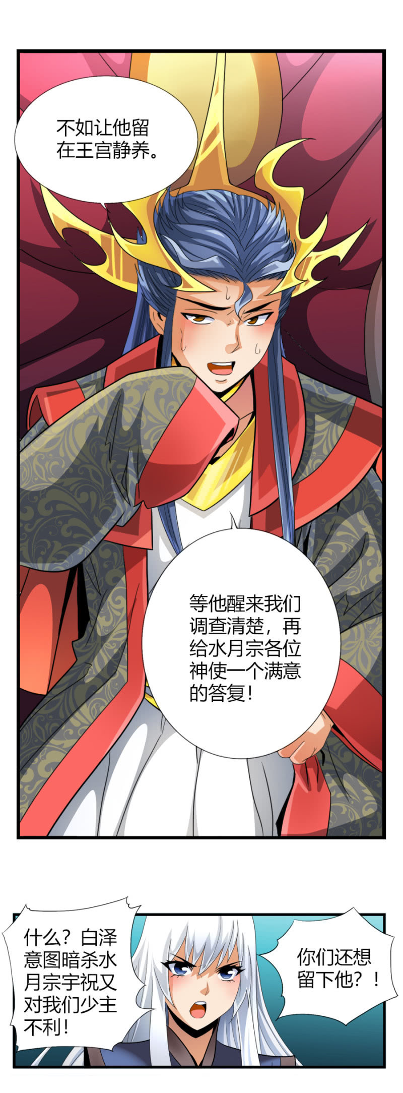 第七十三话封印成功！-第86话