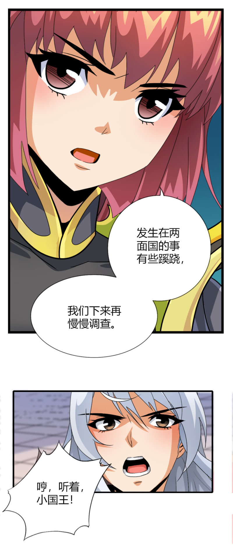 第七十三话封印成功！-第86话