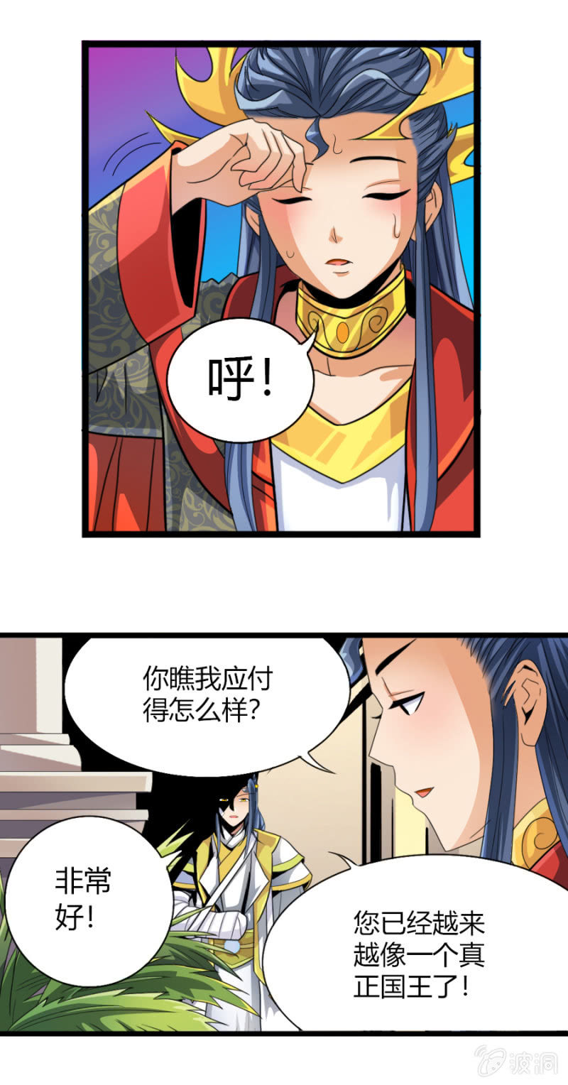 第七十三话封印成功！-第86话