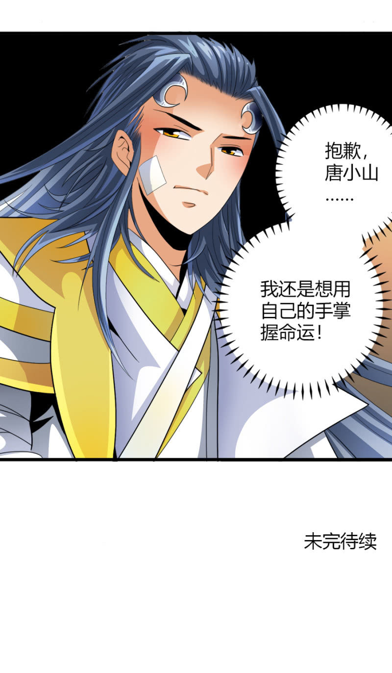 第七十三话封印成功！-第86话