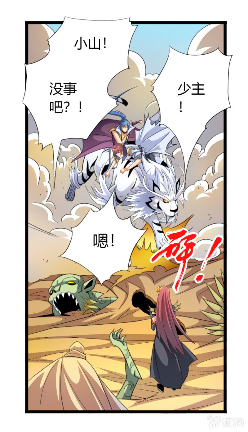 第七十三话封印成功！-第86话