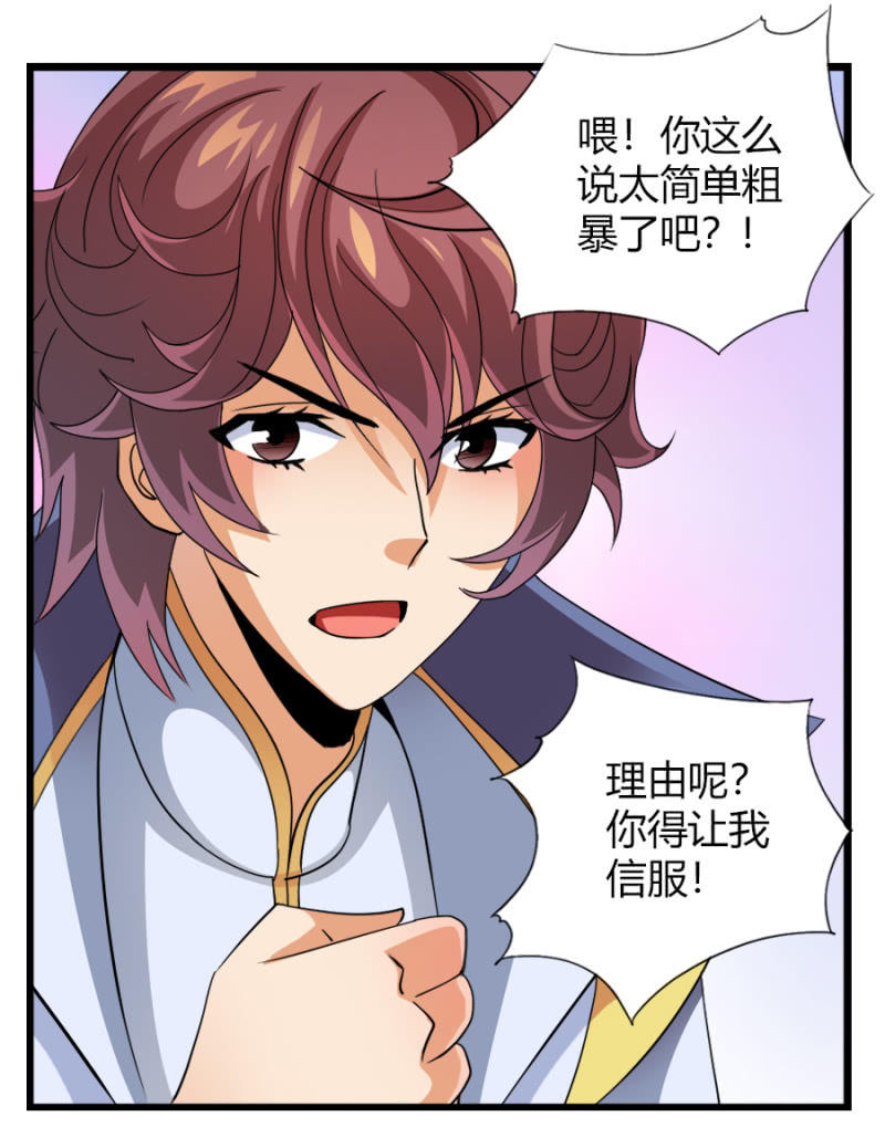 第七十五话来自远方的侧颜！-第88话