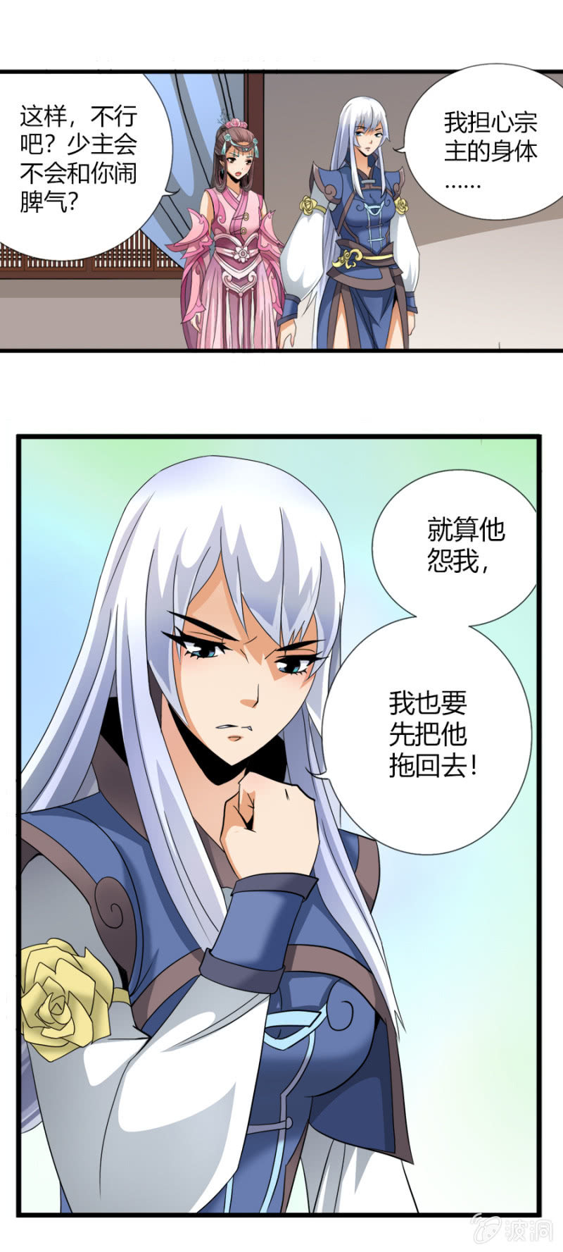 第七十五话来自远方的侧颜！-第88话