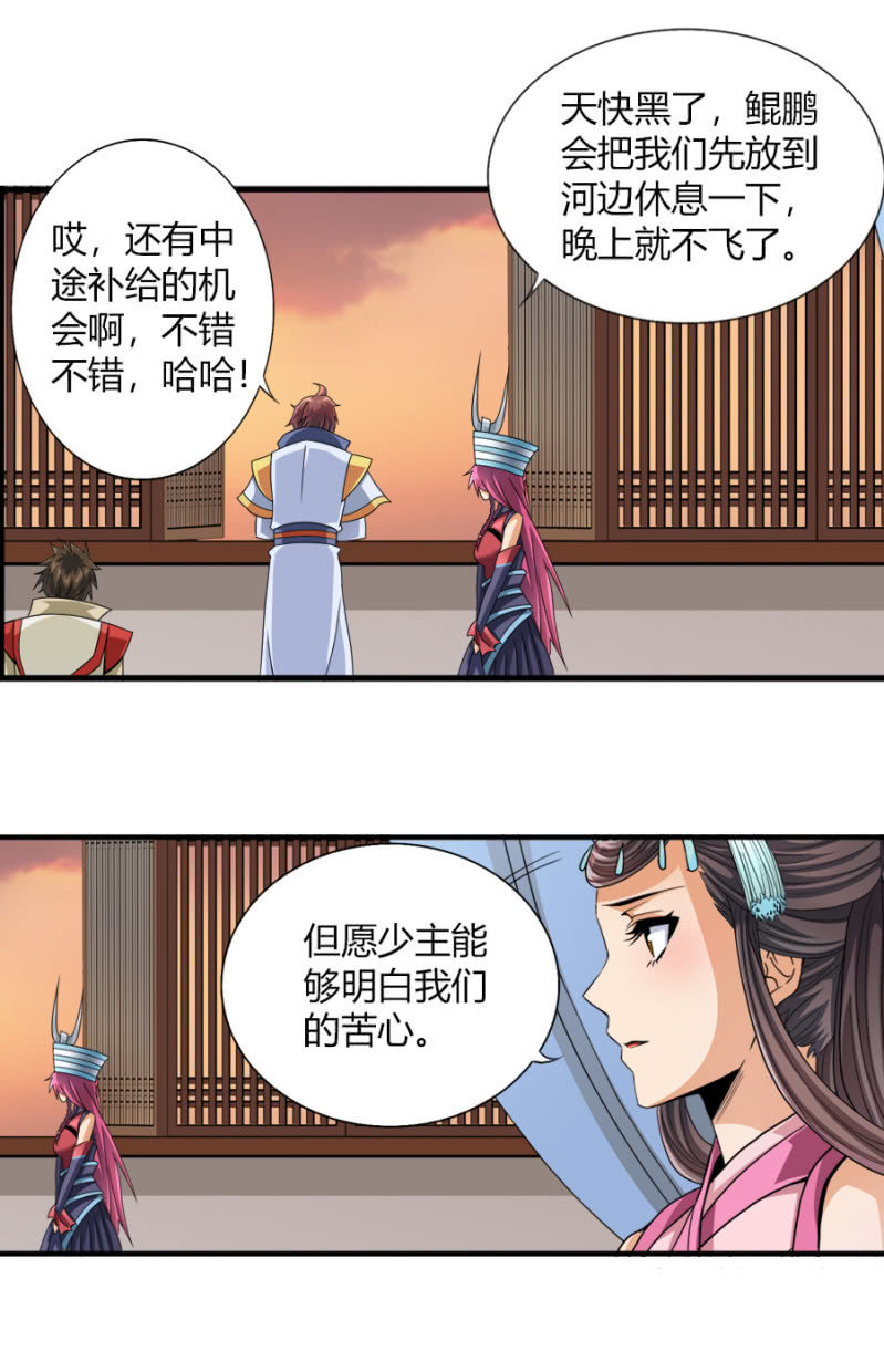 第七十五话来自远方的侧颜！-第88话