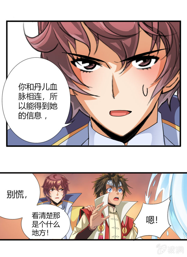 第七十五话来自远方的侧颜！-第88话