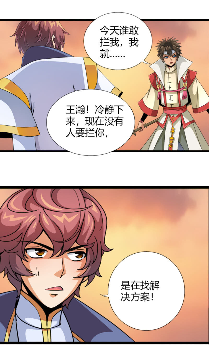 第七十五话来自远方的侧颜！-第88话