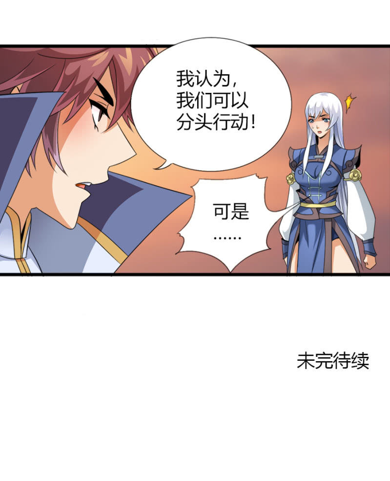 第七十五话来自远方的侧颜！-第88话
