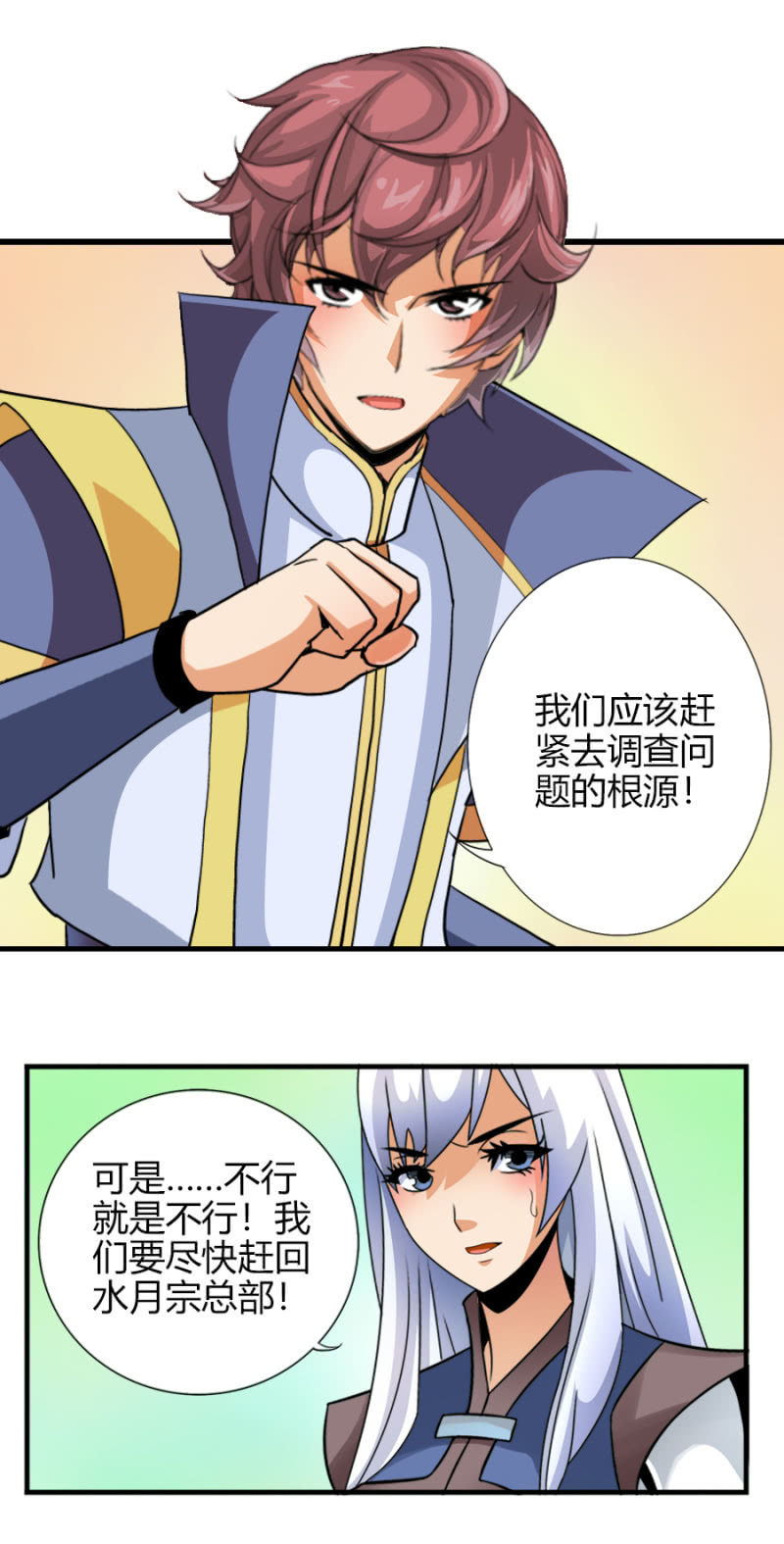 第七十五话来自远方的侧颜！-第88话