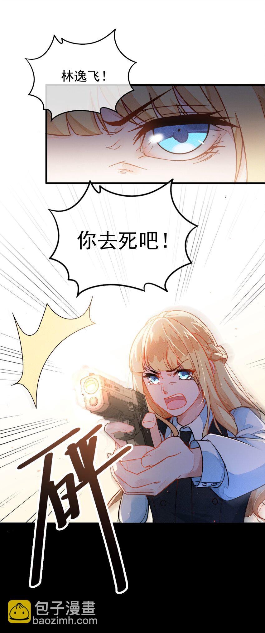 001 死亡与重逢(1/2)-第2话