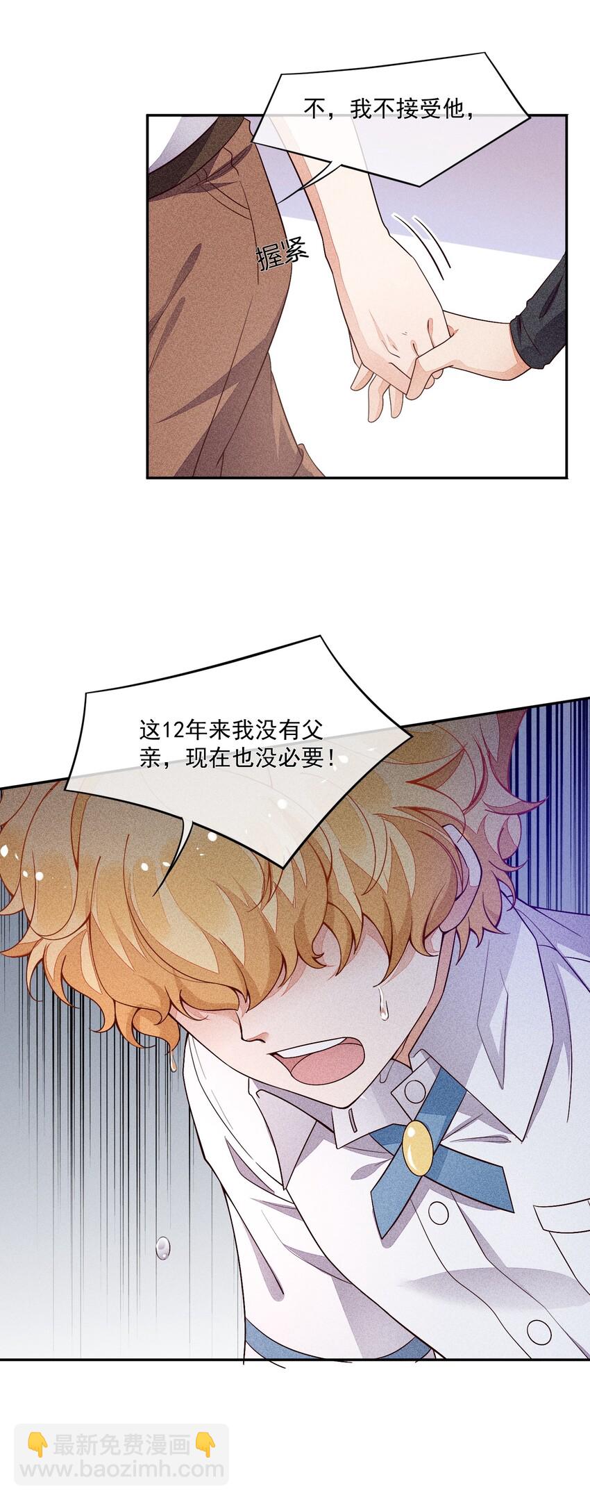 011 突如其来的变故(1/2)-第12话