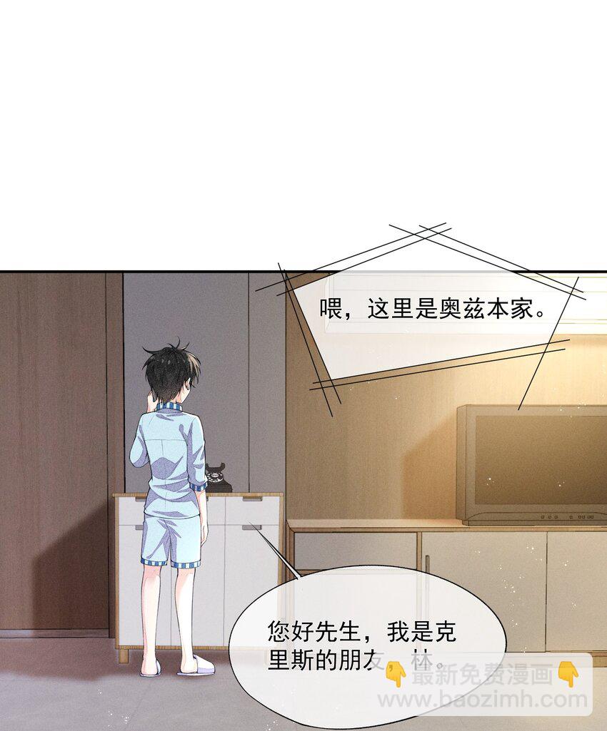 013 失去联系(1/2)-第14话