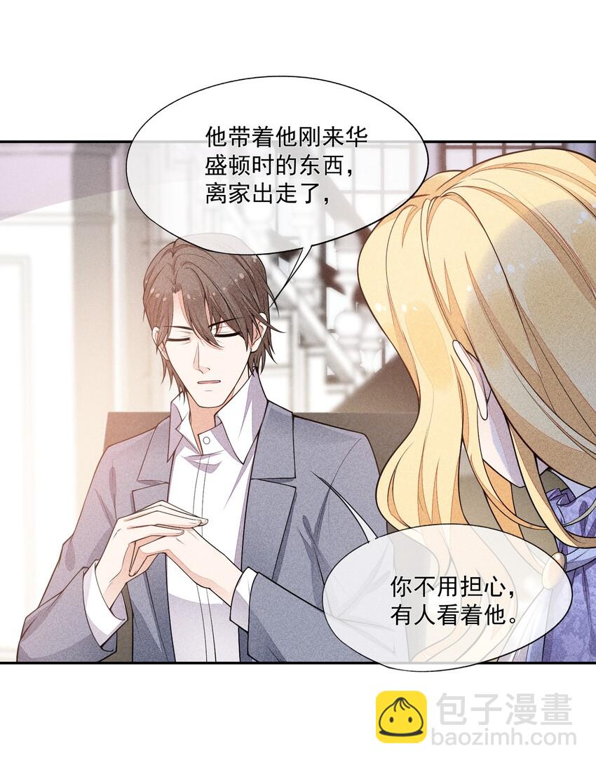 015 找到你了(1/2)-第16话