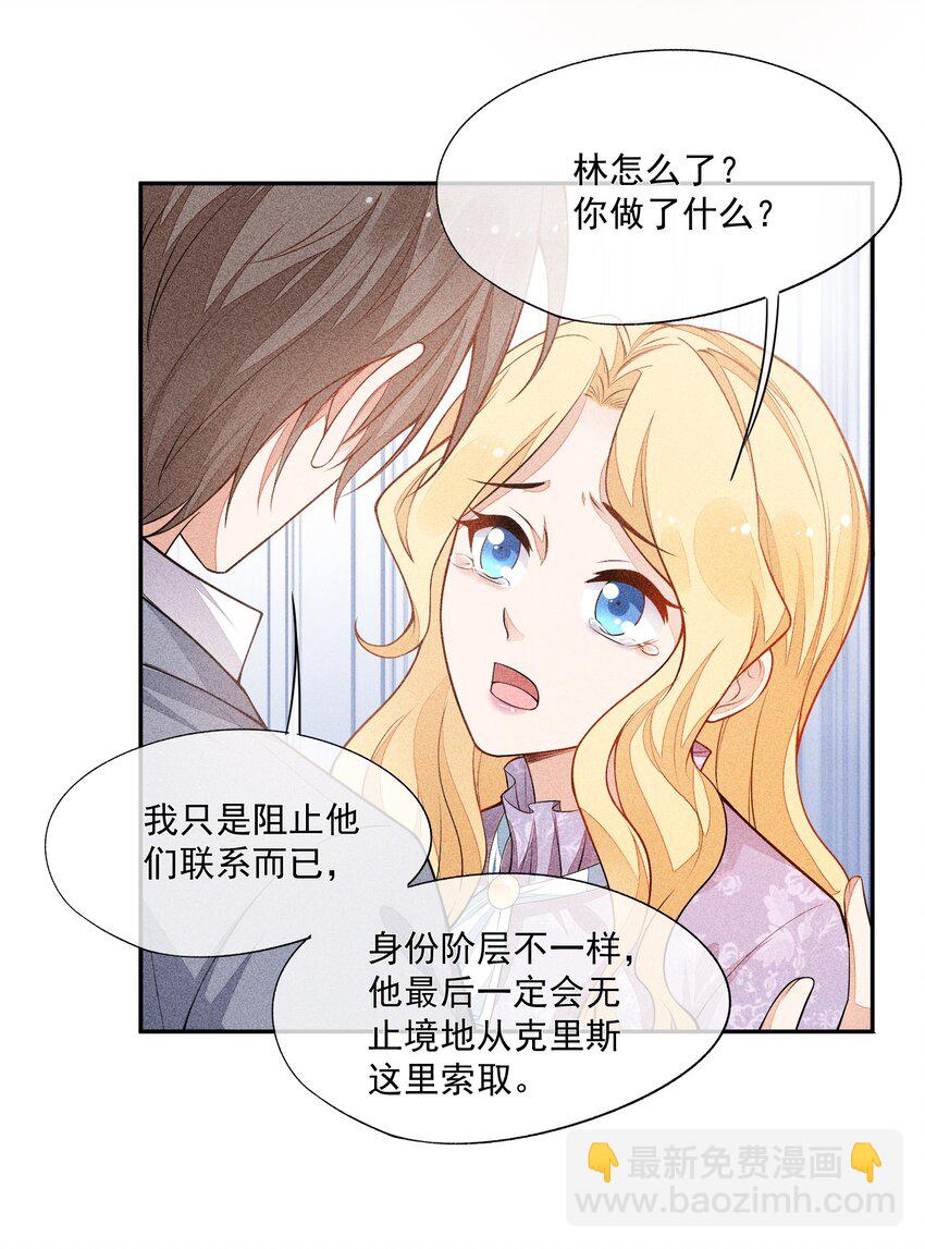015 找到你了(1/2)-第16话