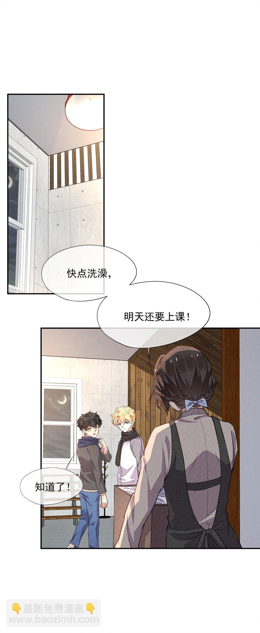017 轻微的触碰-第18话