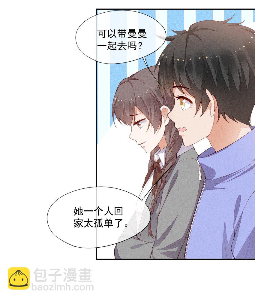 021 只属于你(1/2)-第22话