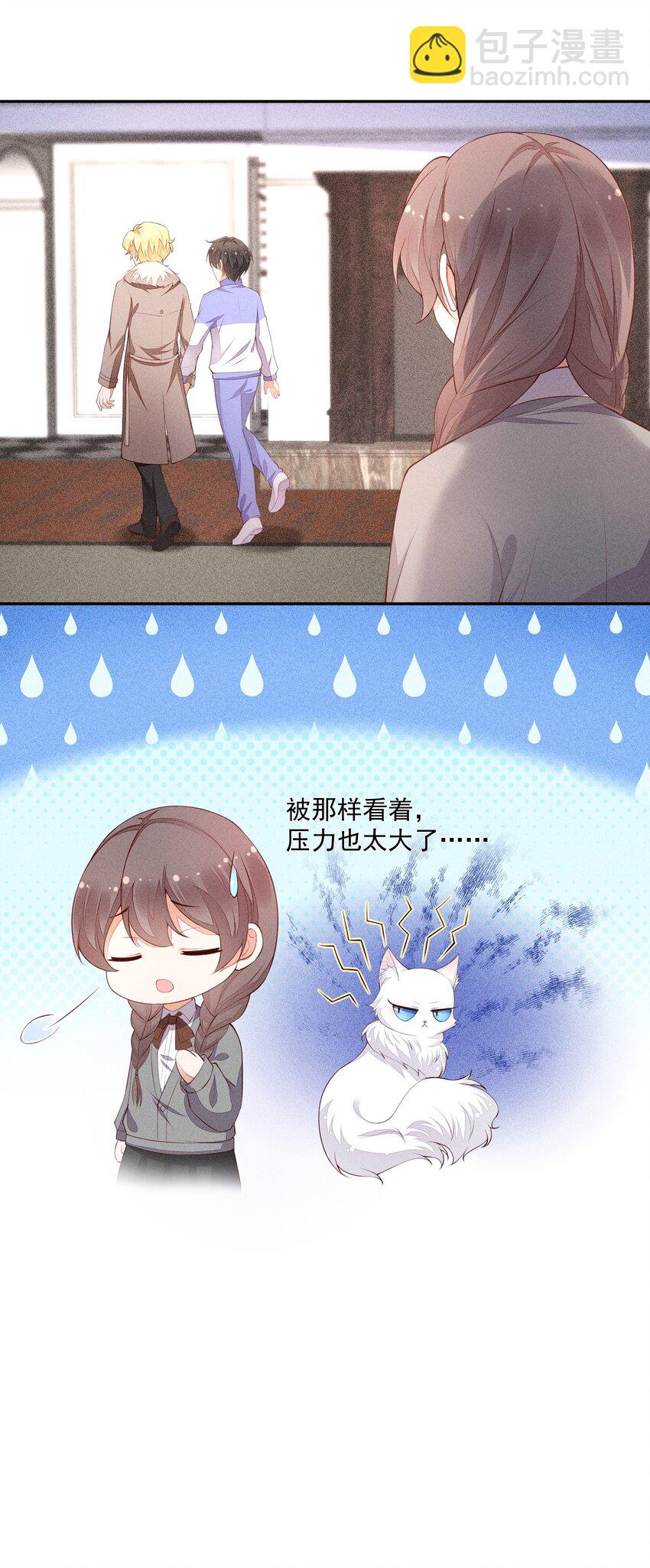 021 只属于你(1/2)-第22话