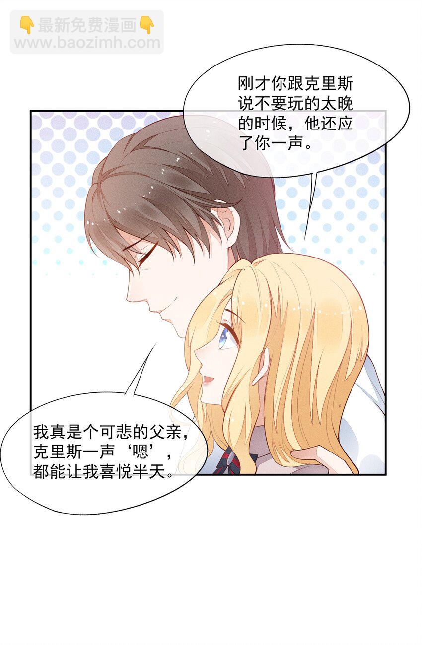 023 可以泡澡吗？-第24话