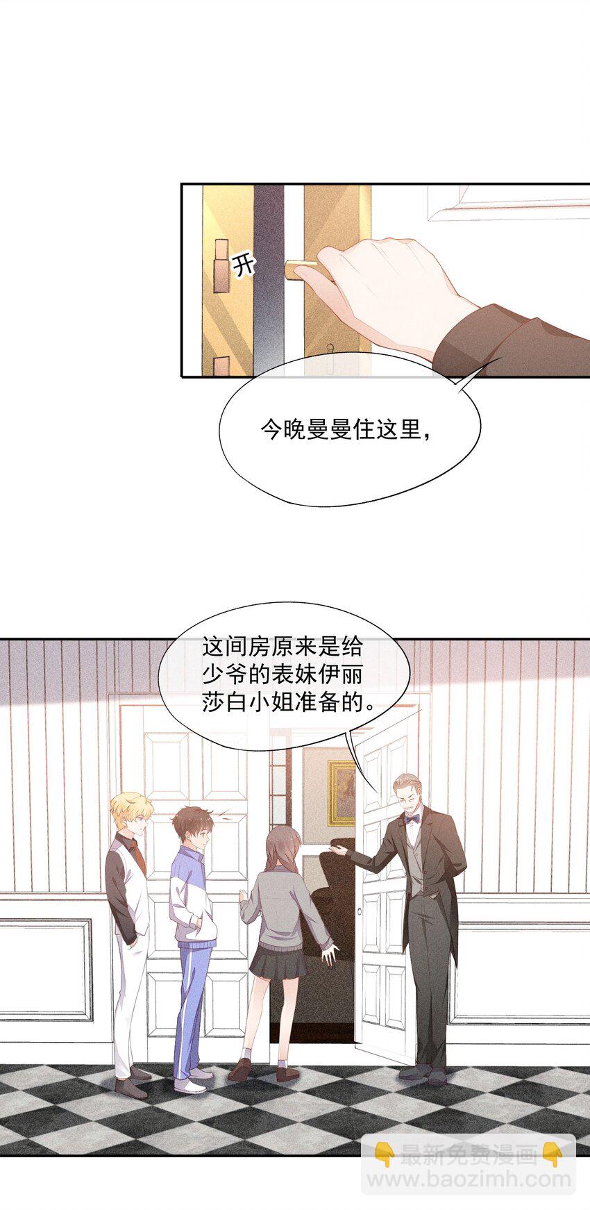 023 可以泡澡吗？-第24话