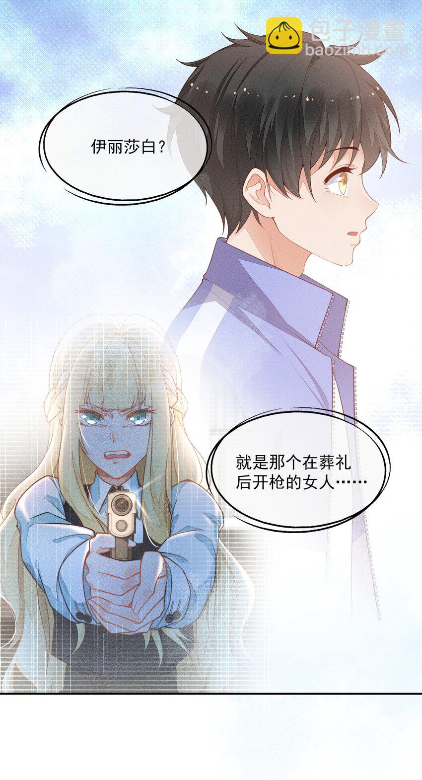 023 可以泡澡吗？-第24话
