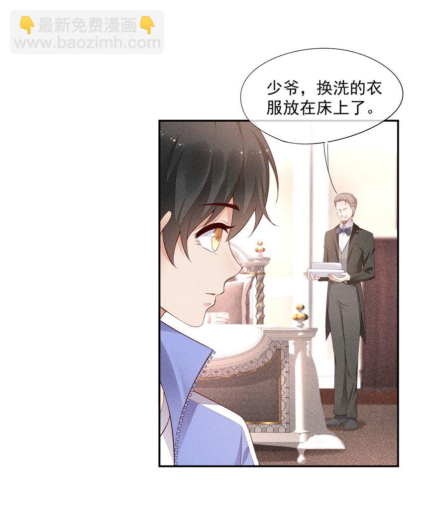 023 可以泡澡吗？-第24话