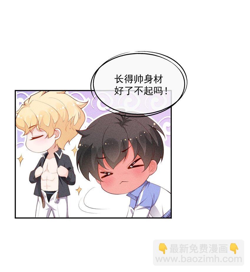 023 可以泡澡吗？-第24话